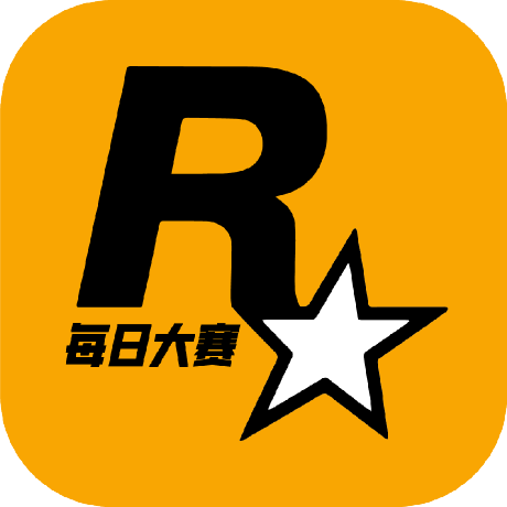 每日大赛